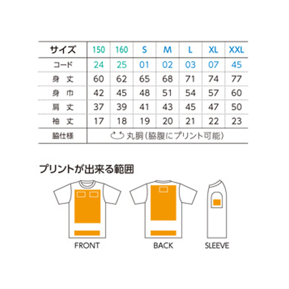 4.0オンスライトウェイトTシャツ【00083-BBT】