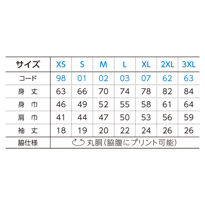 5.6オンス　ヘビーウェイトポケットTシャツ【00109-PCT】