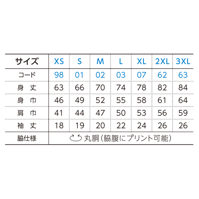 7.4オンス　スーパーヘビーTシャツ【00148-HVT】