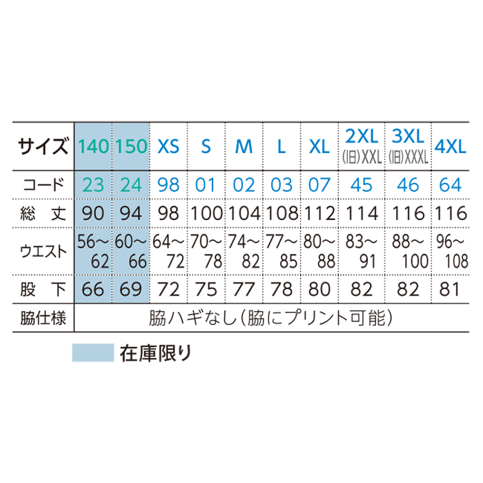 9.7オンス　スタンダードスウェットパンツ【00186-NSP】