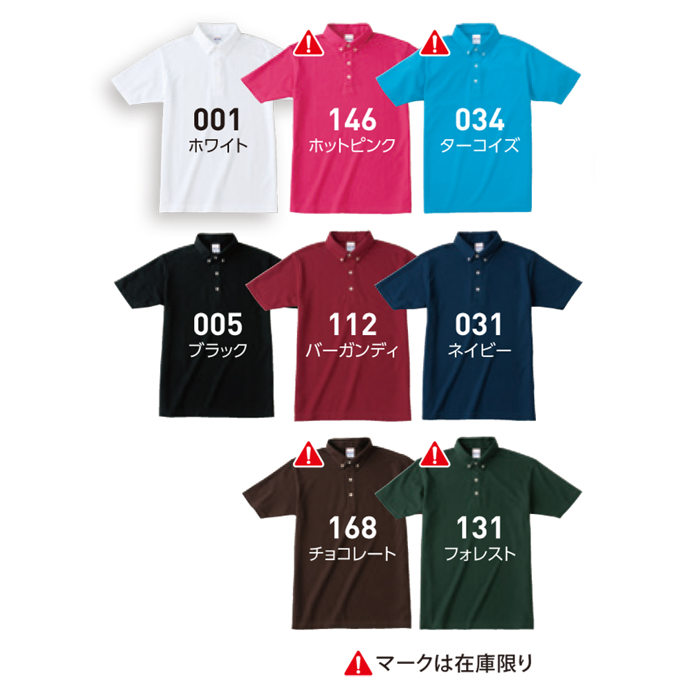 4.9オンス　ボタンダウンポロシャツ【00197-BDP】