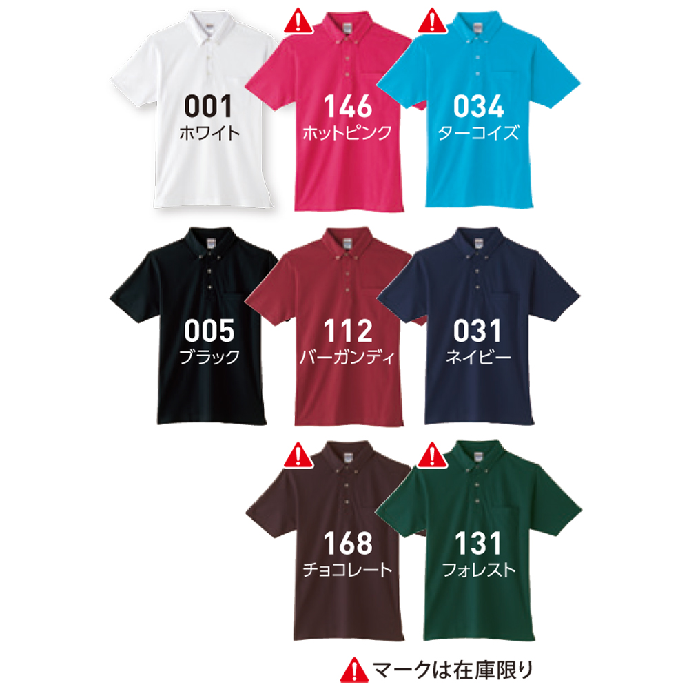 4.9オンス　ボタンダウンポロシャツ（ポケット付）【00198-BDQ】
