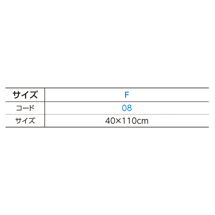 スポーツタオル【00526-ST】