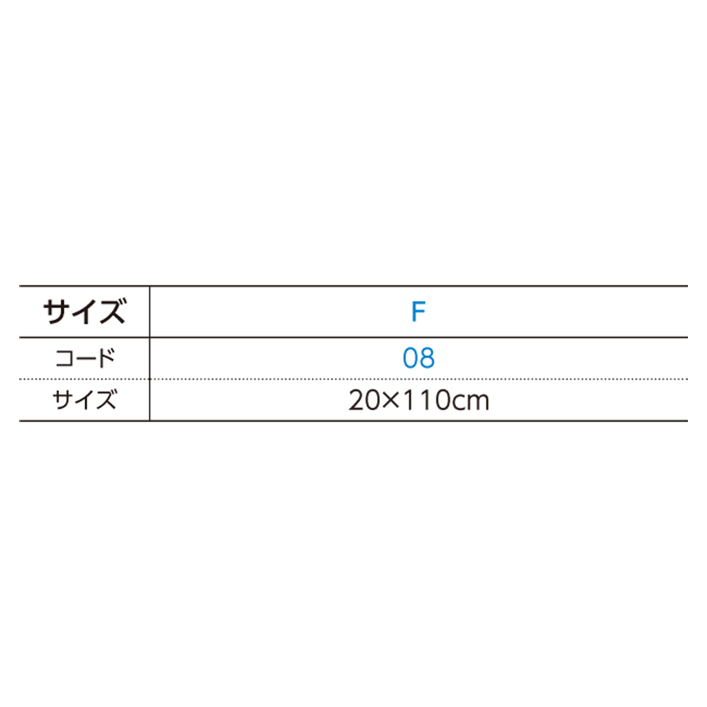 カラーマフラータオル【00538-CMT】