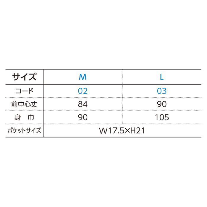H型エプロン【00875-THA】
