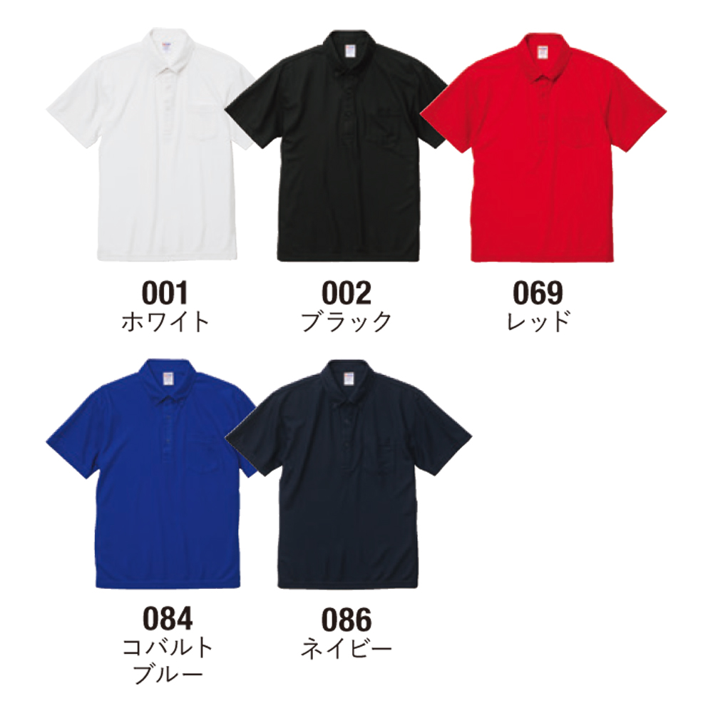 4.7オンス スペシャル ドライ カノコ ポロシャツ（ボタンダウン）（ポケット付）（ローブリード）【2023-01】