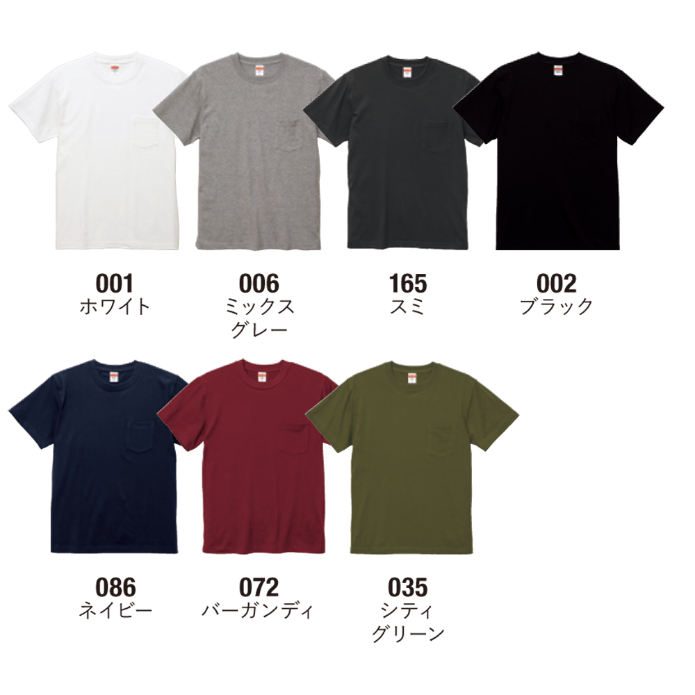 5.6オンス ハイクオリティー Tシャツ（ポケット付）【5006-01】