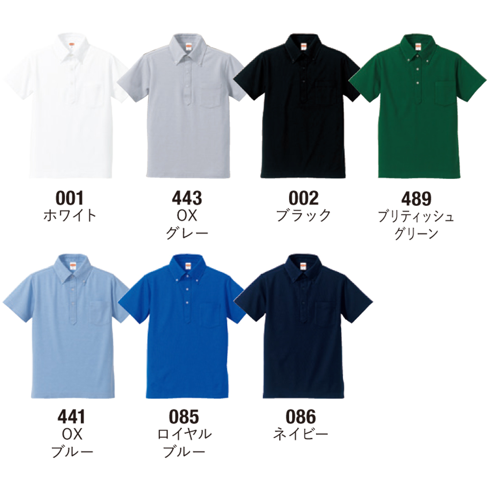 5.3オンス ドライカノコ ユーティリティー ポロシャツ（ボタンダウン）（ポケット付）【5051-01】