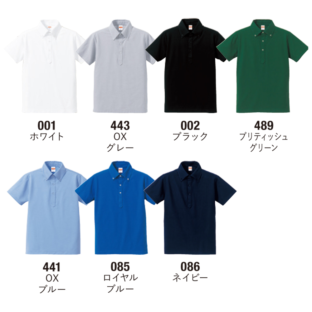 5.3オンス ドライカノコ ユーティリティー ポロシャツ（ボタンダウン）【5052-01】