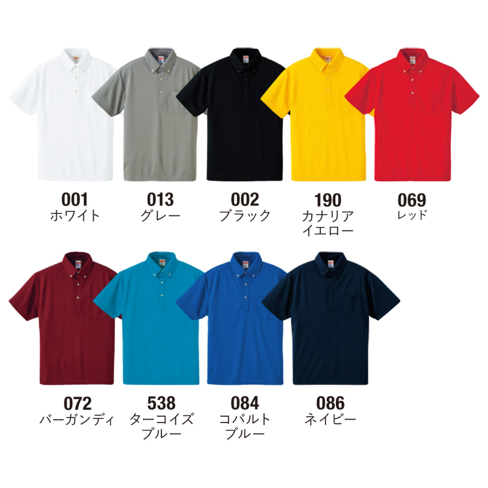 4.1オンス ドライアスレチック ポロシャツ（ボタンダウン）（ポケット付）【5921-01】