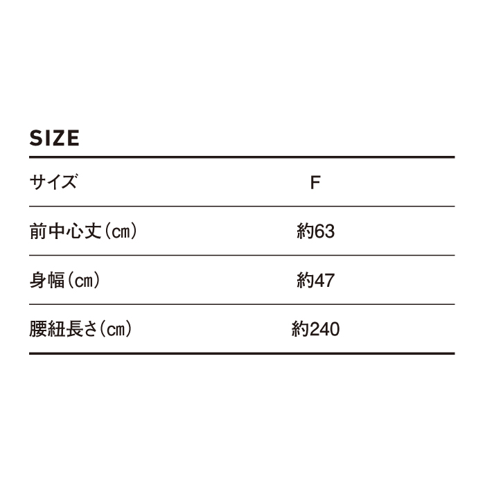 帆前掛け（日本製）【HMK-213】