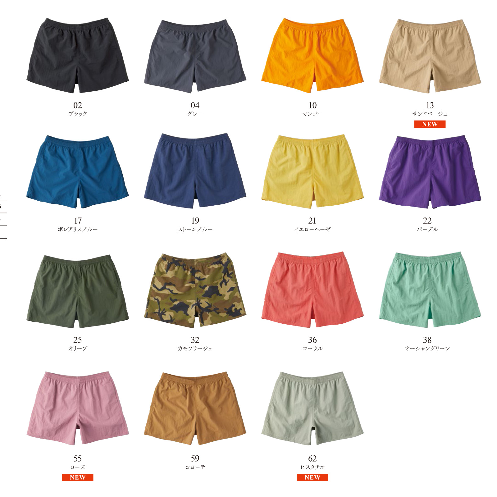 バーサタイル ナイロンショーツ【NSV-505】