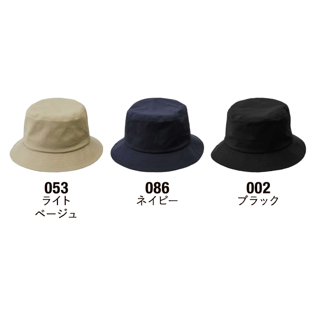 コットンツイルバケットハット【9675-01】