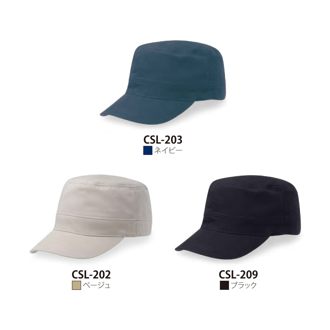 カジュアルCAP【CSL】