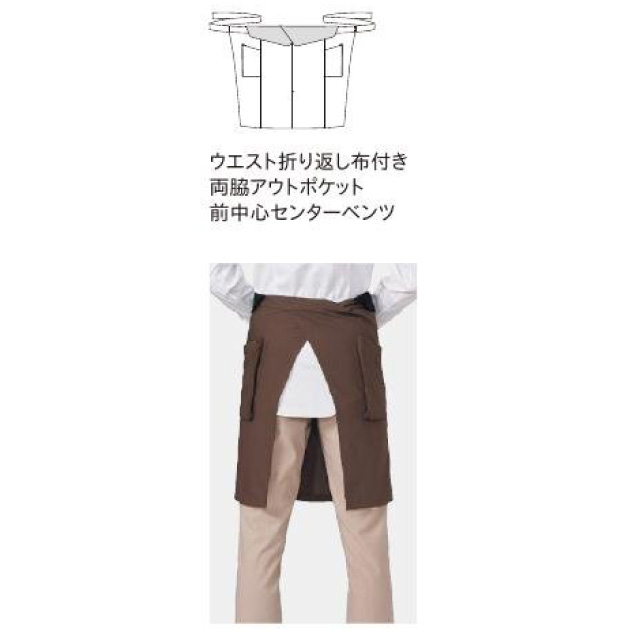 ミドルエプロン【FK7179】