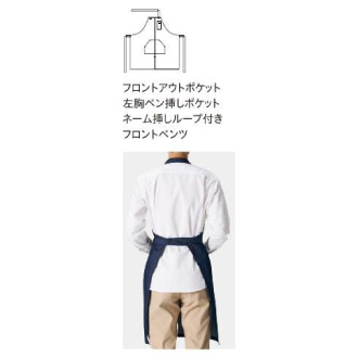 胸当てエプロン【FK7190】