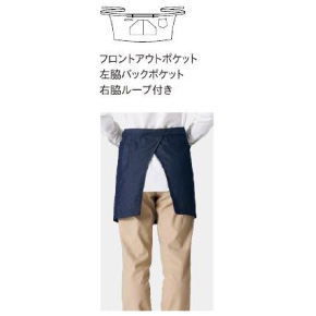 ショートエプロン【FK7192】