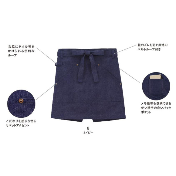 ショートエプロン【FK7192】