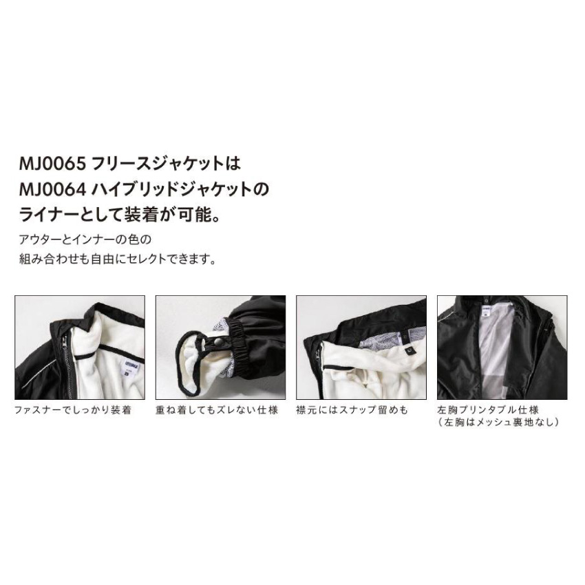 フリースジャケット【MJ0065】