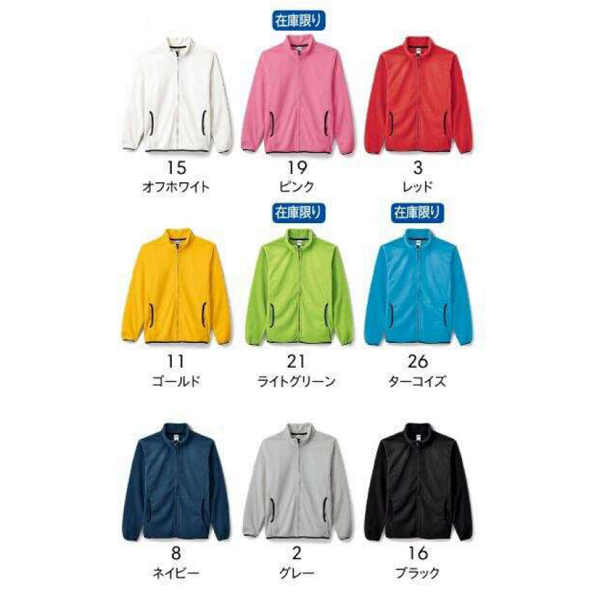 フリースジャケット【MJ0065】