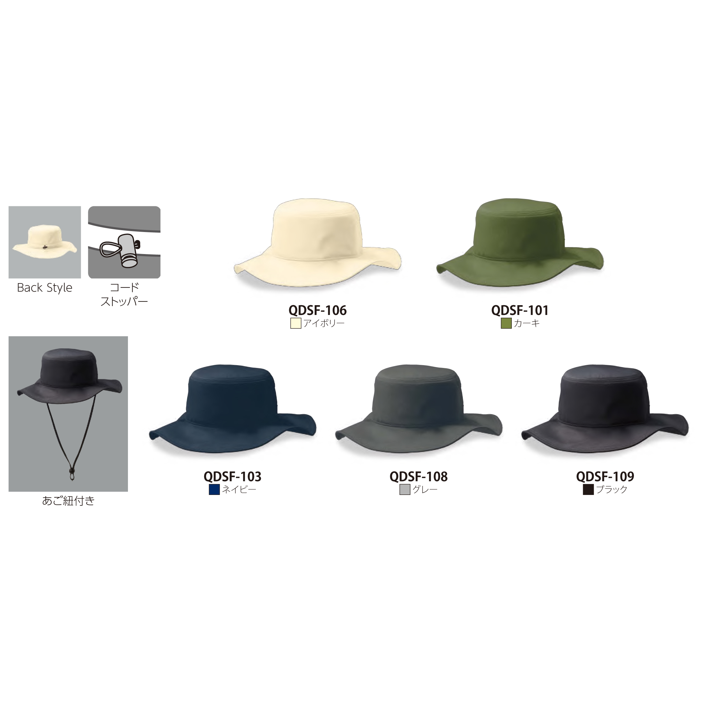 クイックドライサファリHAT【QDSF】