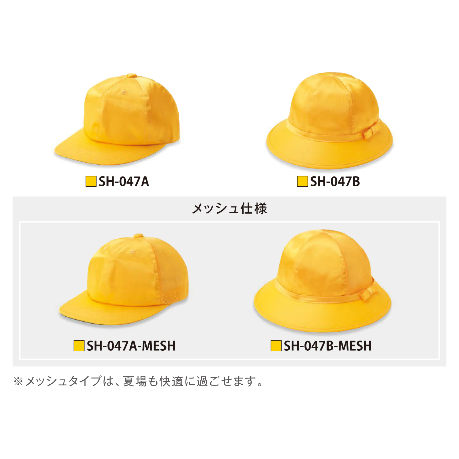 通園帽子【SH】