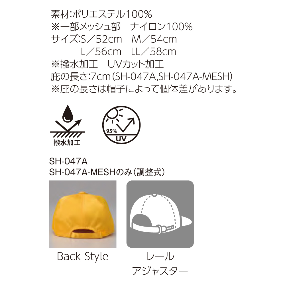 通園帽子【SH】