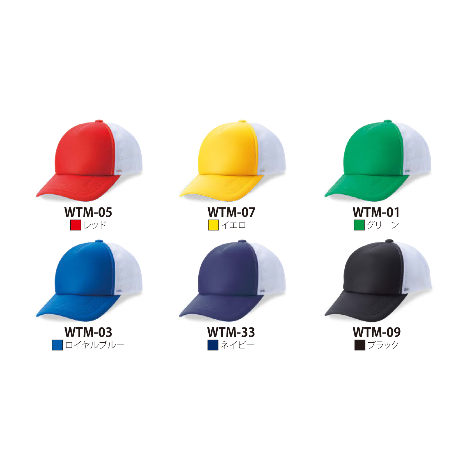 ホワイトメッシュCAP【WTM】