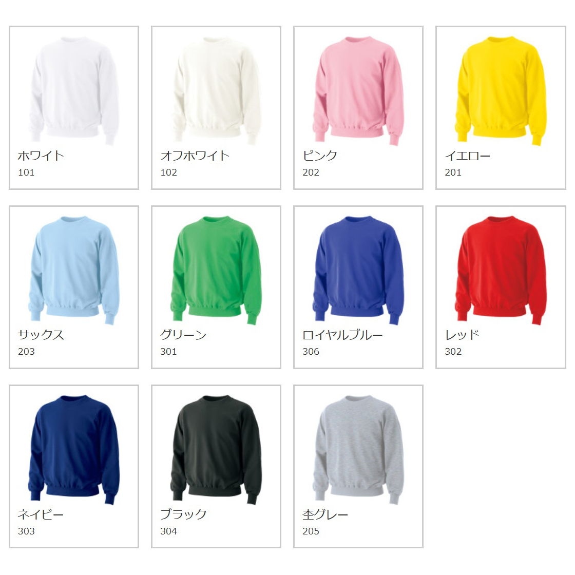 国産・綿裏毛トレーナー【1007】