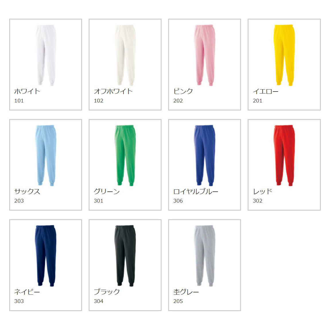 国産・綿裏毛スウェットパンツ【8282】