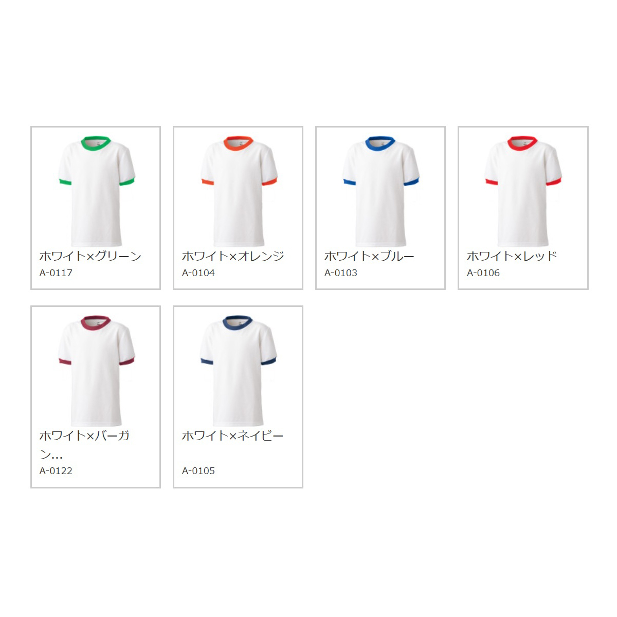 エアレットキッズTシャツ【日本製】【AIR-050】