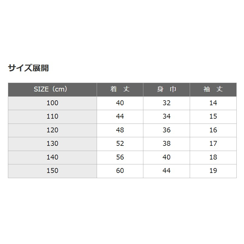 エアレットキッズTシャツ【日本製】【AIR-050】