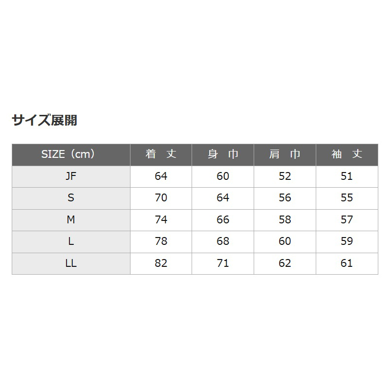 スペクトハーフコート（裏ボア）【CHN-2200】