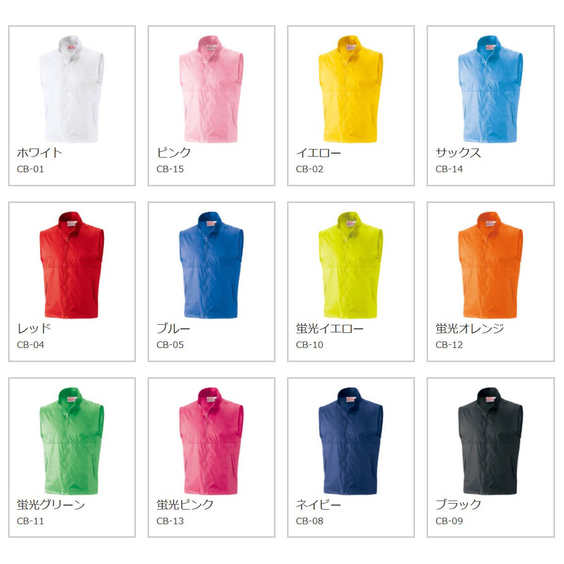 ブライトベスト【CHN-550】
