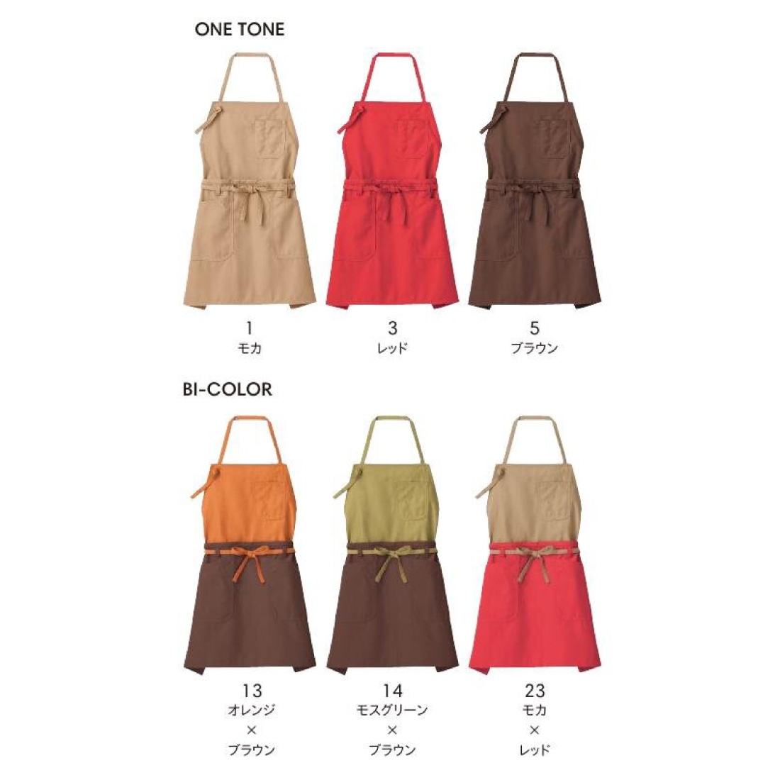 2WAYエプロン【FK7158】