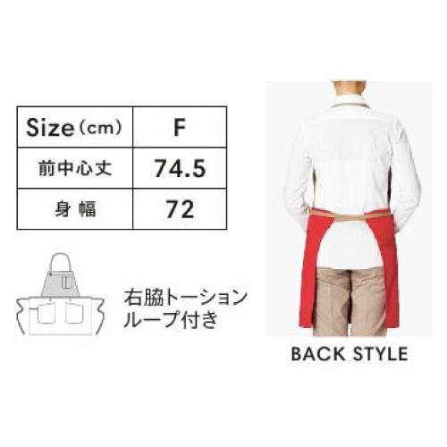2WAYエプロン【FK7158】