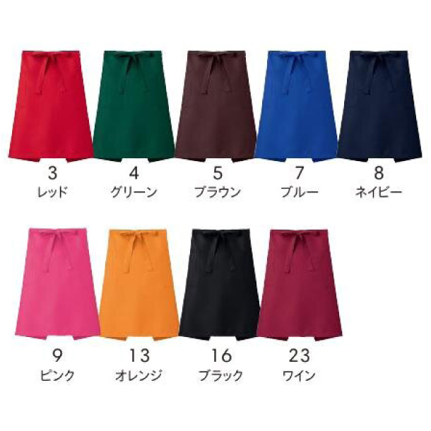 ミドルエプロン【FK7170】