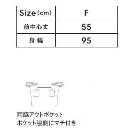 ミドルエプロン【FK7170】