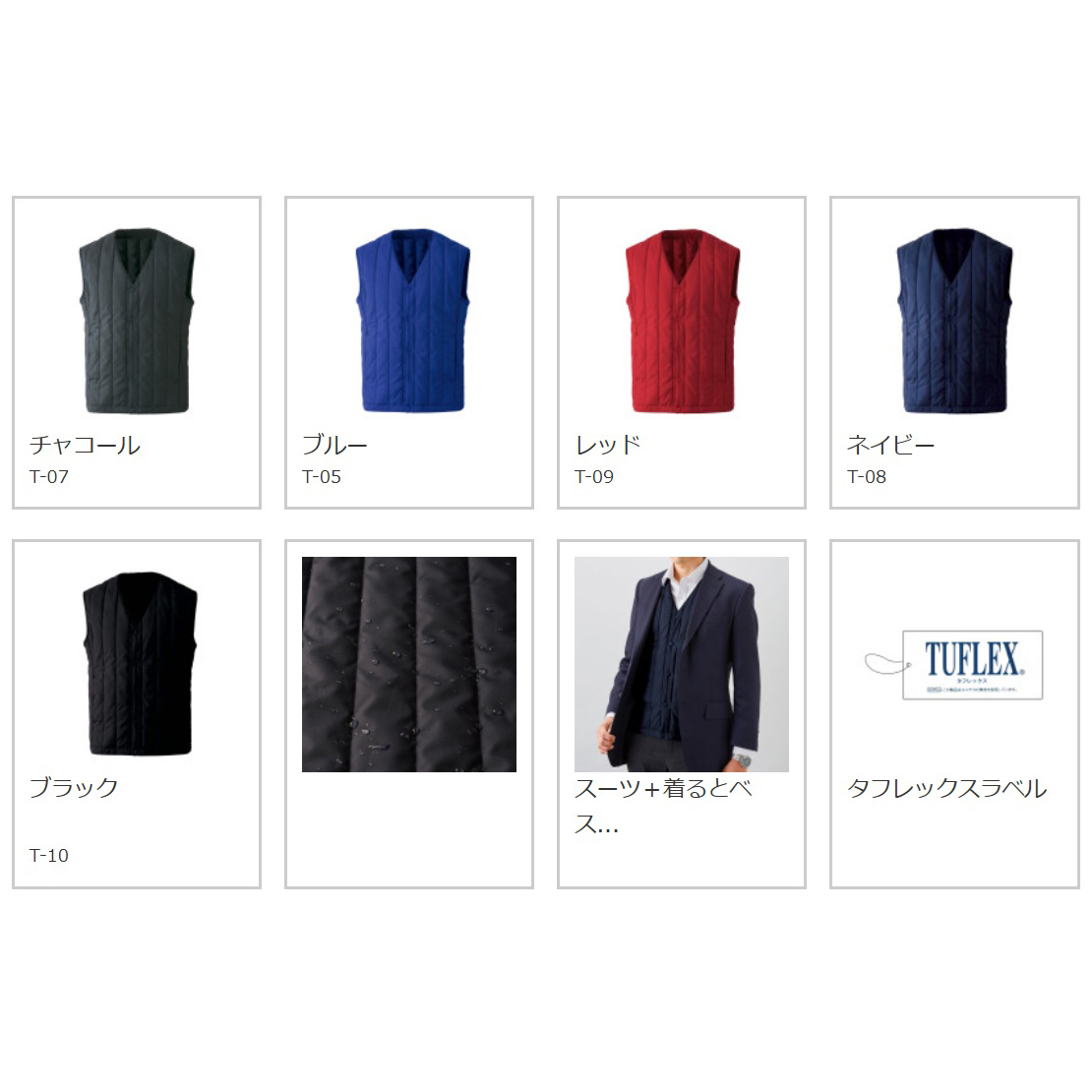 着るとベスト【GX-211】