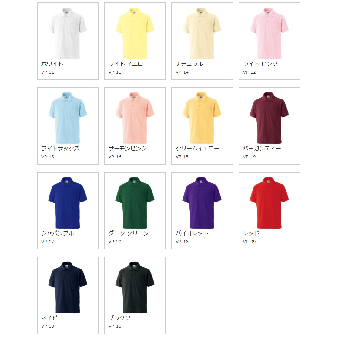 綿混ちょうちん袖ポケ付ポロ【VP-226】