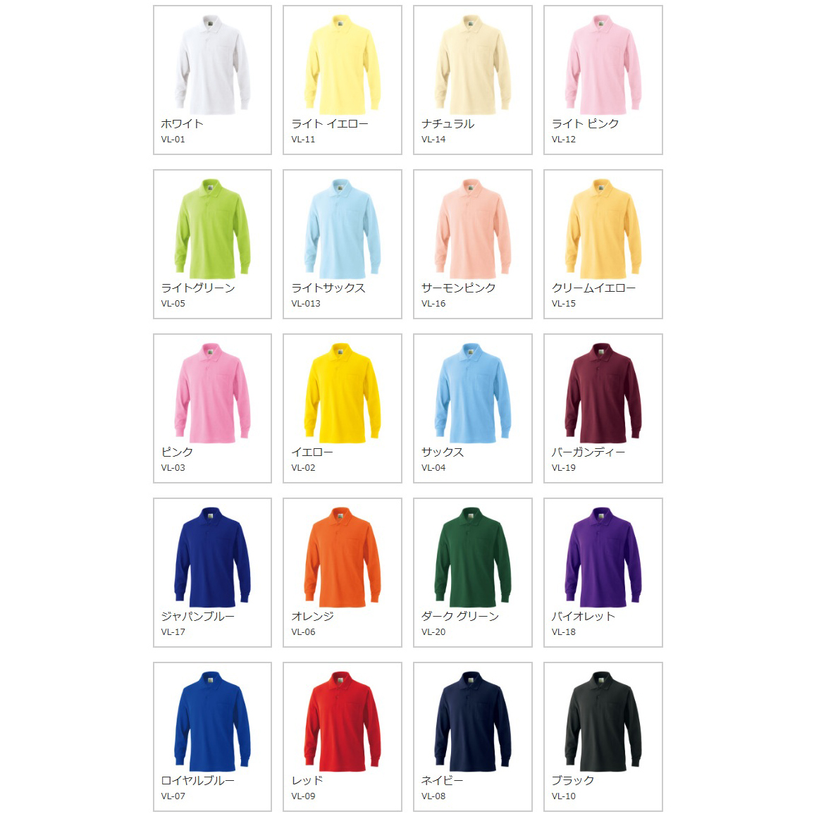 綿混長袖ポケ付ポロ【VP-902】